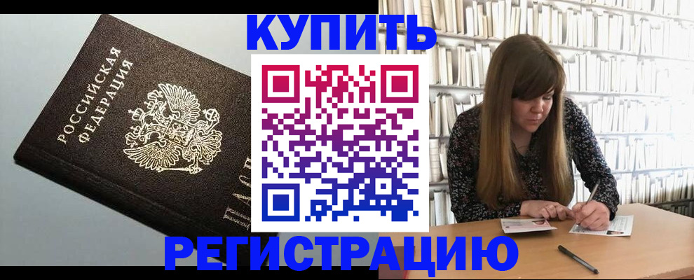 прописка регистрация в Сызрани