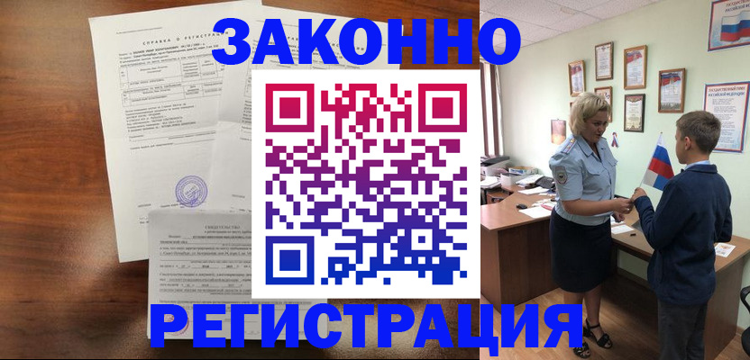 прописка иностранных граждан в Сызрани