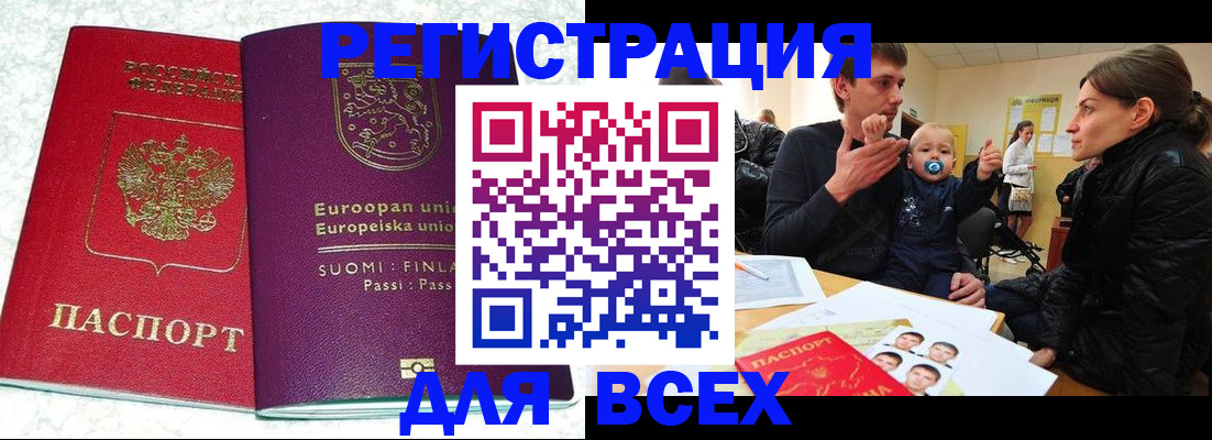 прописка для школы в Сызрани