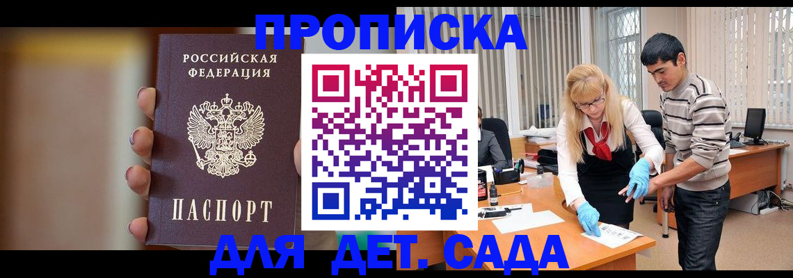 временная регистрация купить в Сызрани