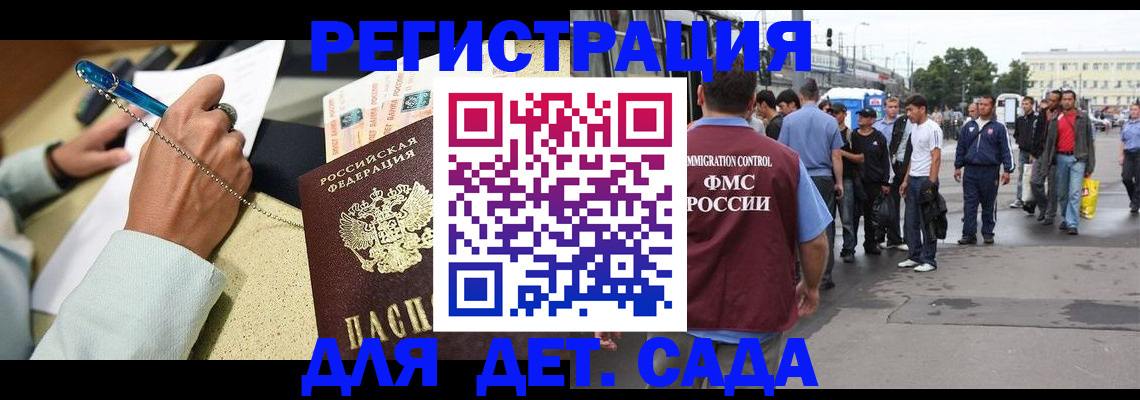 прописка регистрация в Сызрани