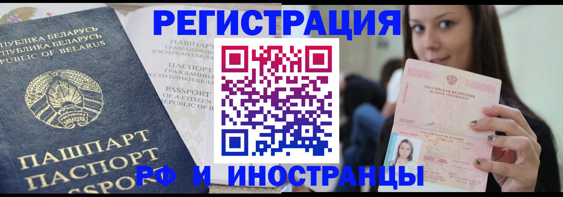 где прописаться в Сызрани