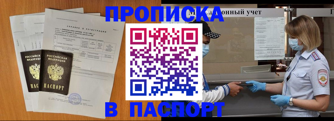 миграционный учет в Сызрани