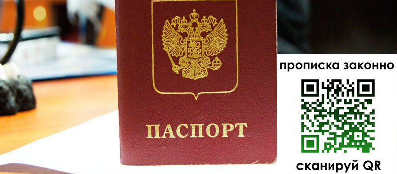 регистрация в Сызрани регистрация в Сызрани
